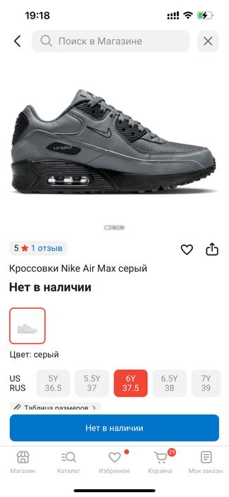 Кроссовки Nike Air Мах серый