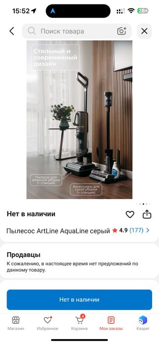 Продам моющие плесом в идеалном состояние