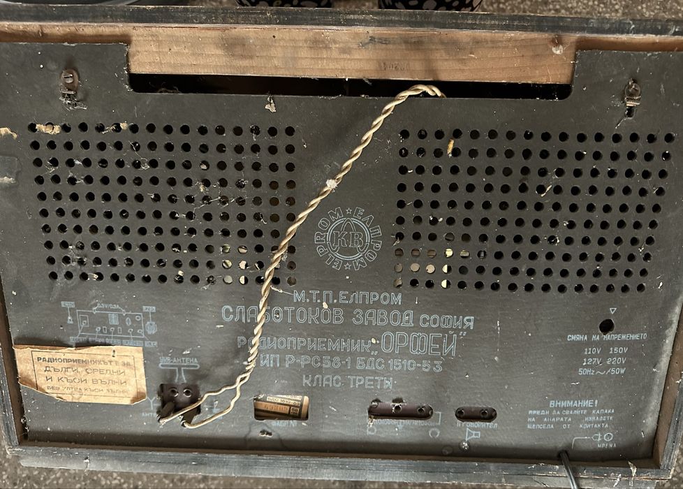 Ретро радио Орфей