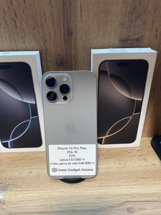 iPhone 16 Pro Max 256Gb 92%