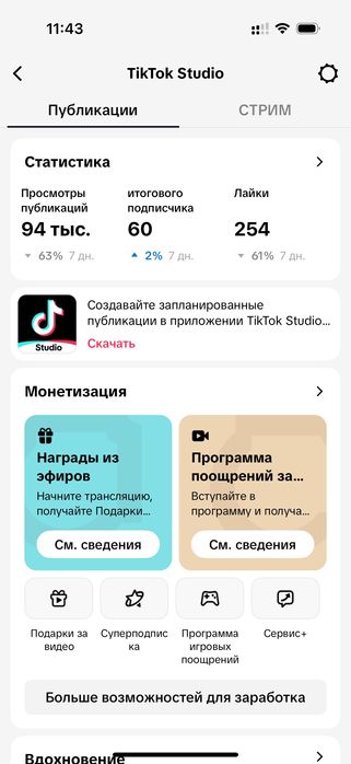 Продается тик ток аккаунт 2500 под с мони
