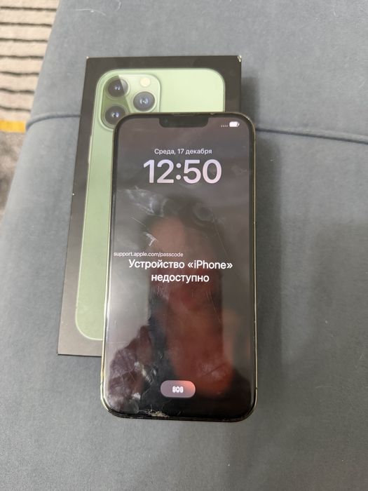 Айфон 13 про макс