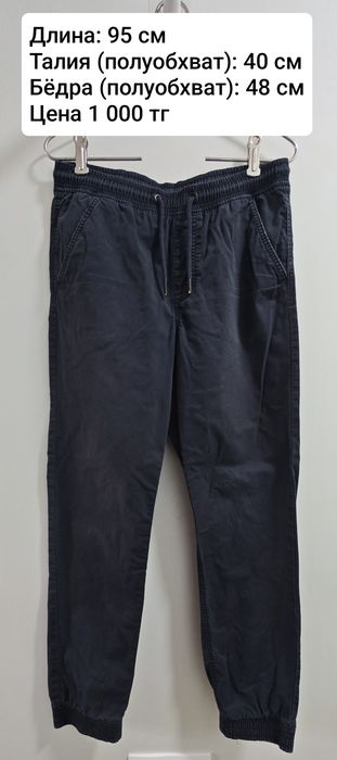 Брюки школьные для мальчика, 10-14 лет