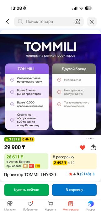 Проектор портативный