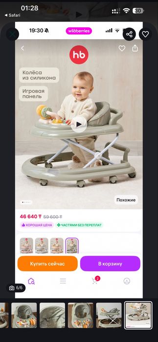 Продам Ходунки от hb, район expo