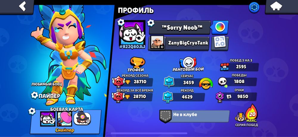 Brawl Stars аккаунт