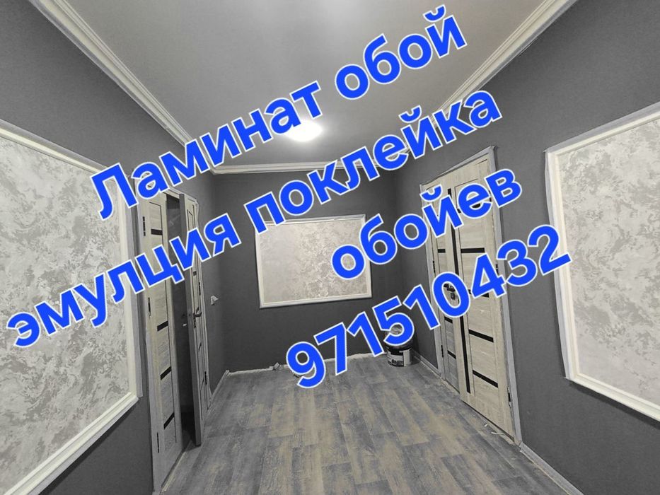 Поклейка обойев обой ламинат эмуляция косметический кафель ламинат пад