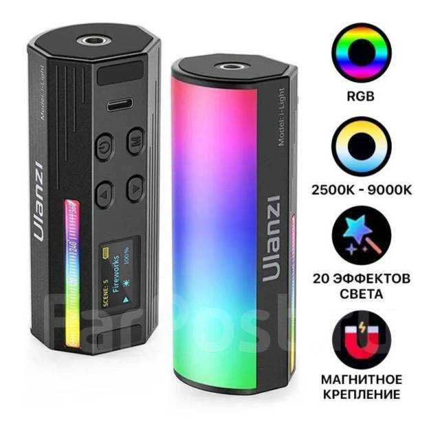 ulanzi i-light RGB видеосвет