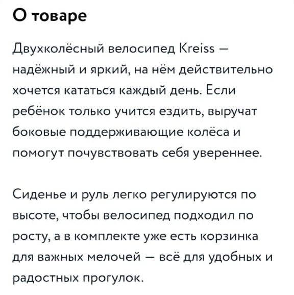 Велосипед для девочек