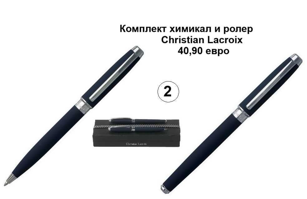 Луксозни дизайнерски комплекти   химикал и ролер