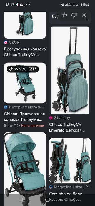 Коляска в хорошем состоянии