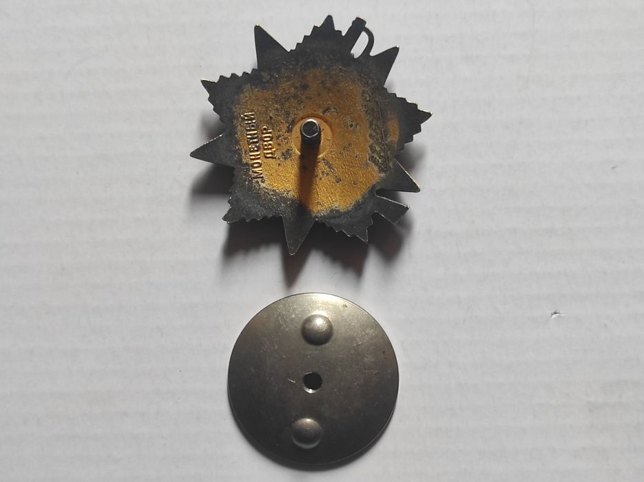 Срочно продам Орден-медаль.