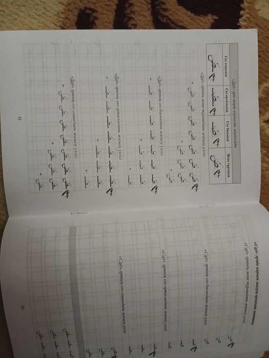 Арабша және қазақша кітаптар
