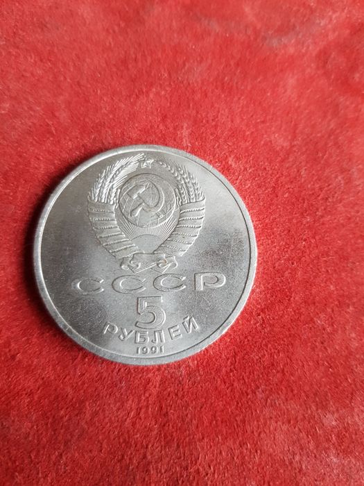 Монеты      СССР