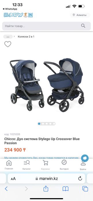 Коляска Chicco Duo StyleGo UP