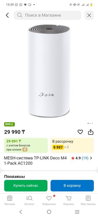 MESH-система TP-LINK Deco M4 1-Pack AC1200