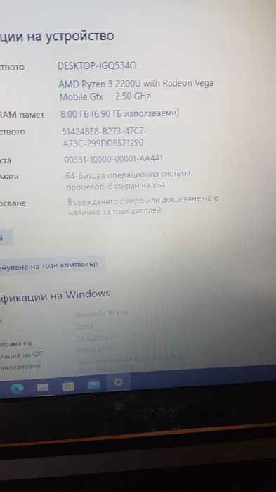 Продавам ACER A315-41-R9VO Счупена матрица