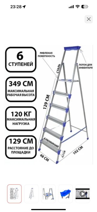 Продам стремянку в хорошем состояний