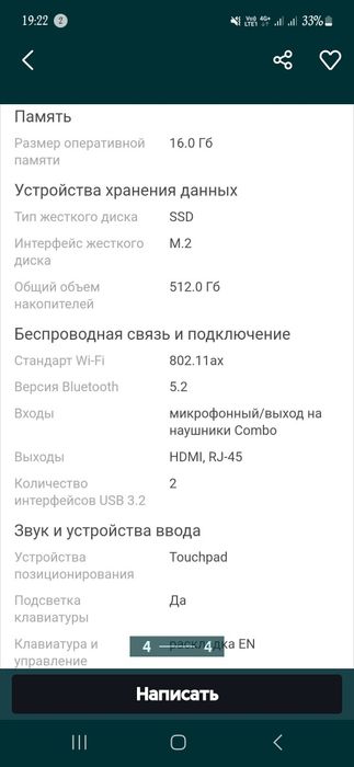 Ноутбук новый новый