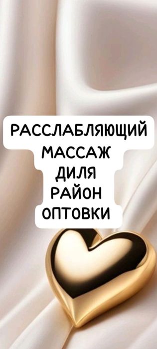 Релаксирующий расслабляющий массаж