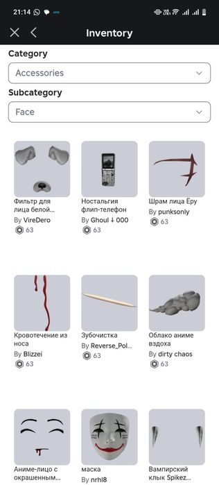 Продаю мощный аккаунт в роблокс