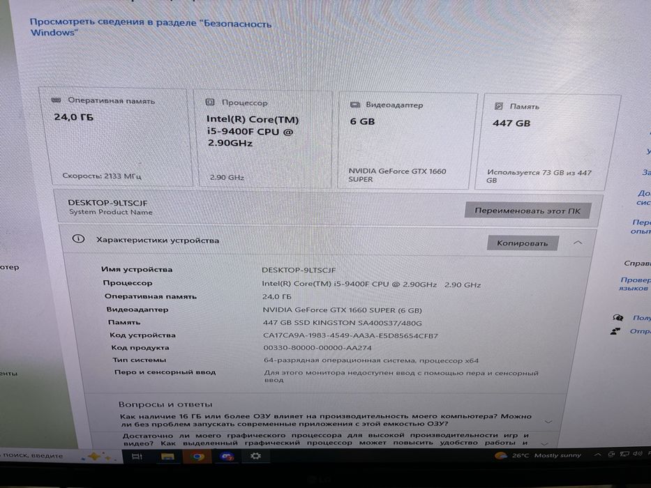 Компютер игравой