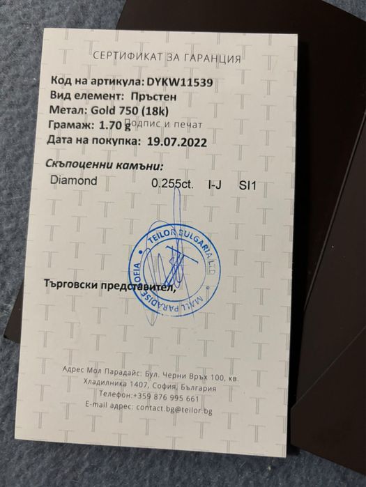 Пръстен от бяло злато с  Диамант Tailor