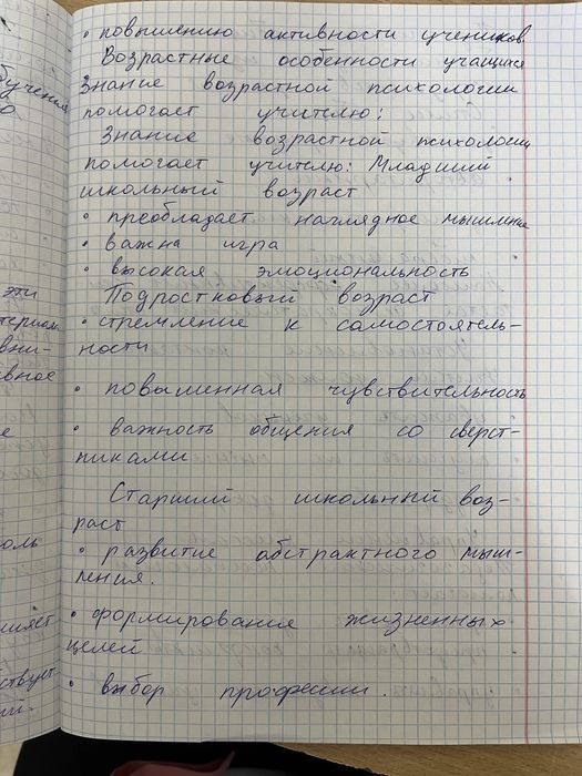 Konspekt,mustaqil ish,yozma ish,prezentatsiya,slayd tayyorlab beramiz.