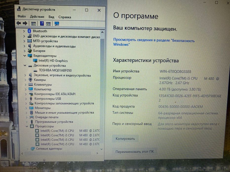 НР intel core i5