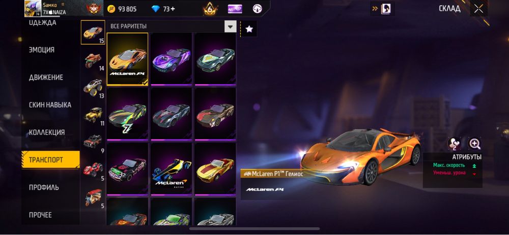 Фф акк сатылады 57К