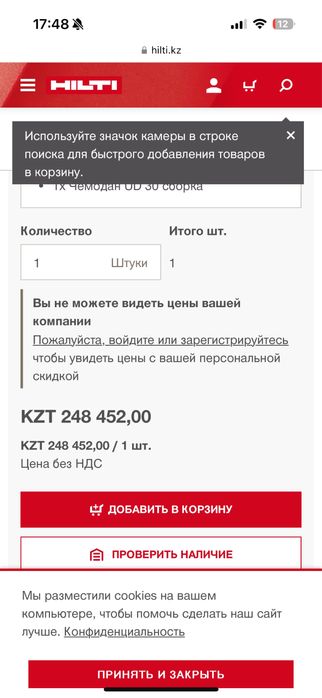 Шуруповерт дрель