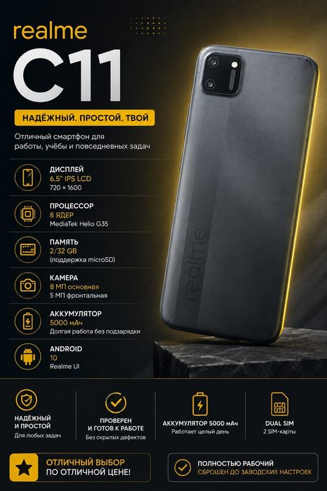 Продам телефон Realmi C11