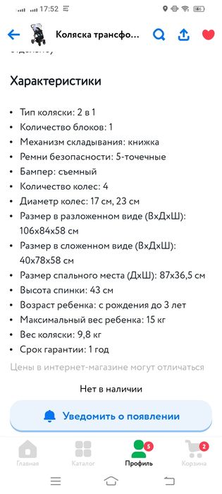 Продам коляску в хорошем отличном состояни