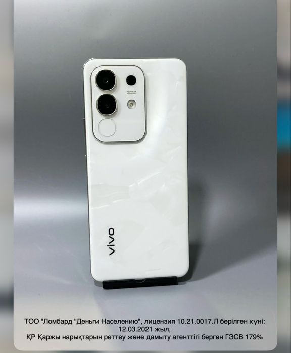 Vivo Y29 256gb (г Шемонаиха) - лот 948292