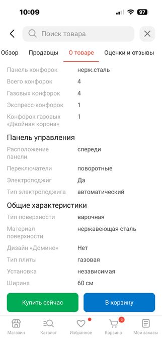 Газовую поверхность