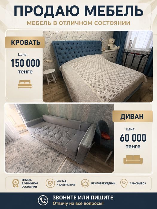 Продается б/у мебель