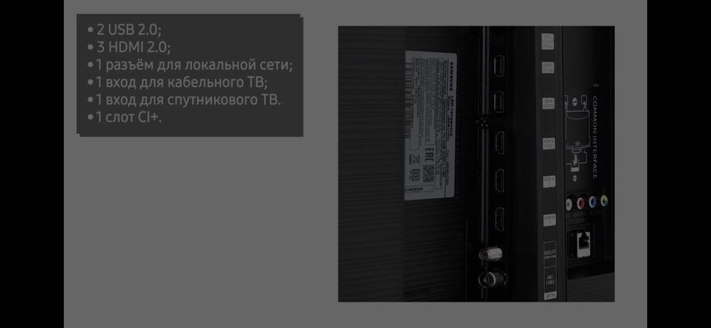 Телевизор SAMSUNG UE75RU7200
