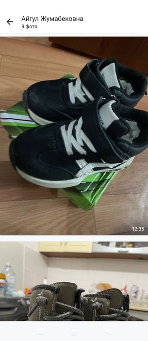 Детский обувь срочно