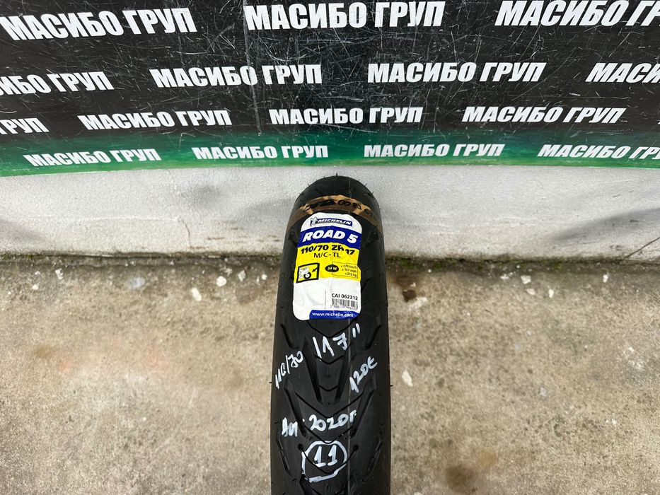 Нови мото гуми 120/70/19” 110/80/19” Continental,110/70/17” MICHELIN