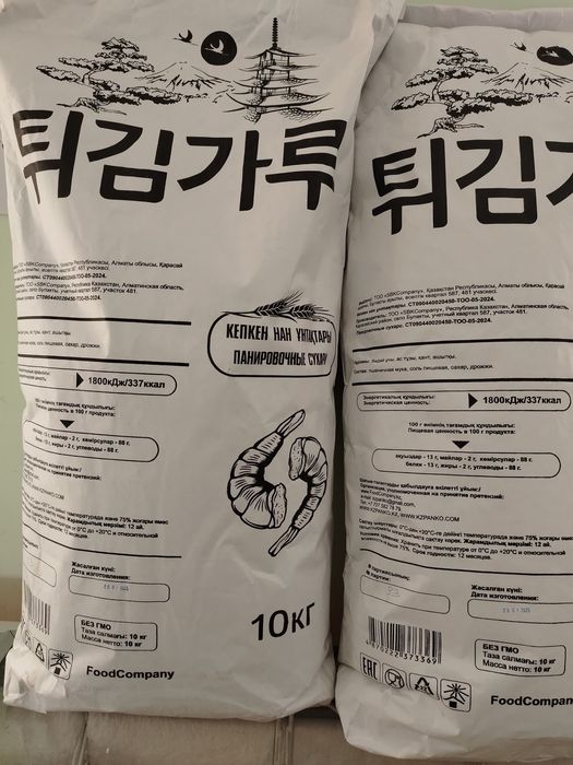 Сухари панировочные Панко 10кг