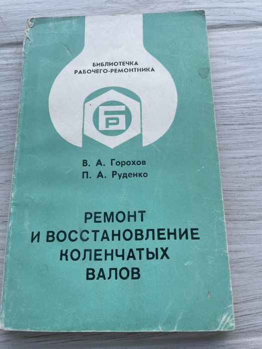 Продается техническая литература