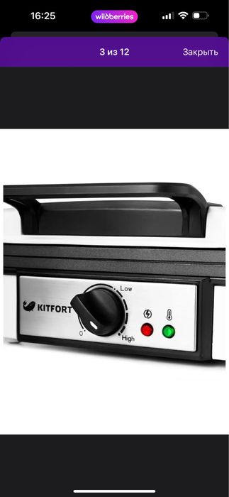 Вафельница китфорт