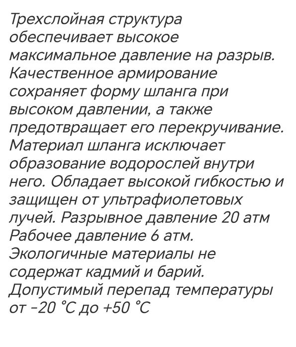 Шланги поливочные в ассортименте.