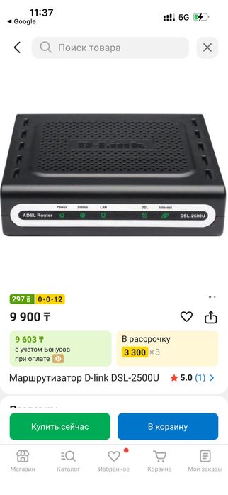 Продам D-link DSl-2500U
