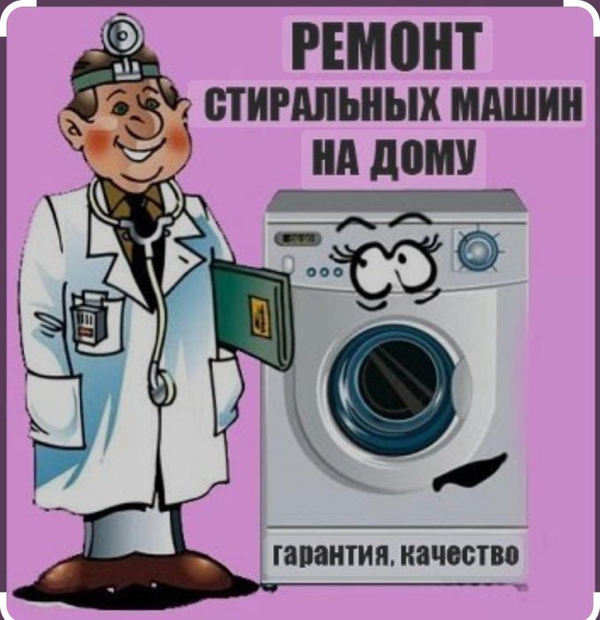 Ремонт холодильника в Астане