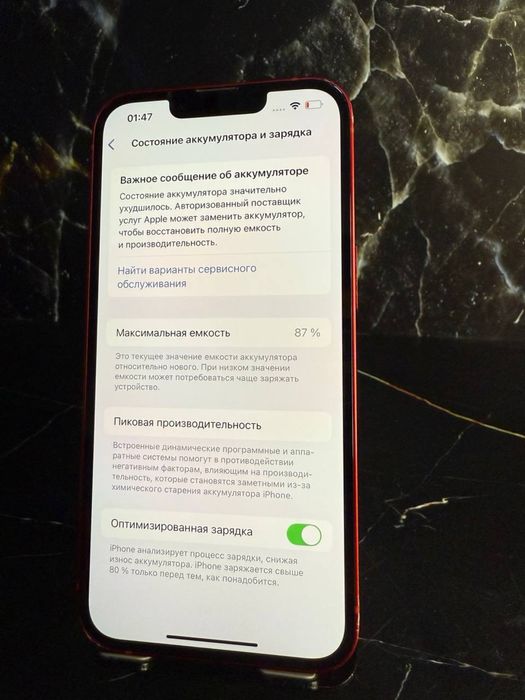 Iphone 13, 128Gb, Айфон 13 128гб