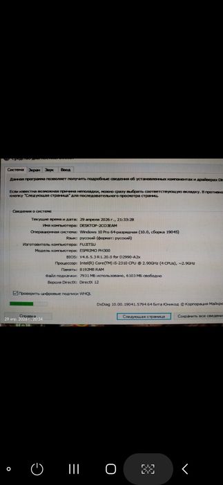 Продам компьютер в комплекте