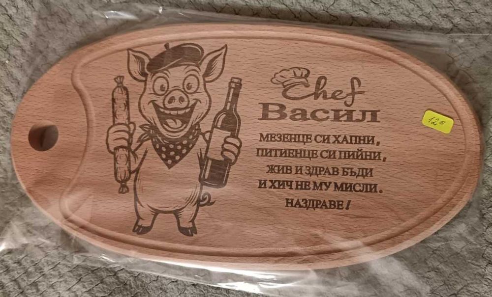 Дървени персонални дъски