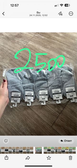 Продам носкт новые