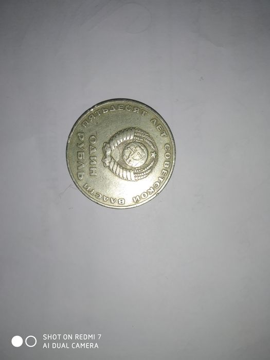 Монеты 4 штуки..